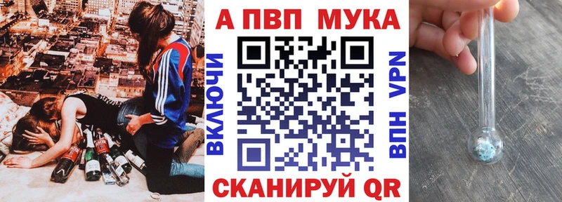 Альфа ПВП мука  МЕГА ССЫЛКА  Анадырь 