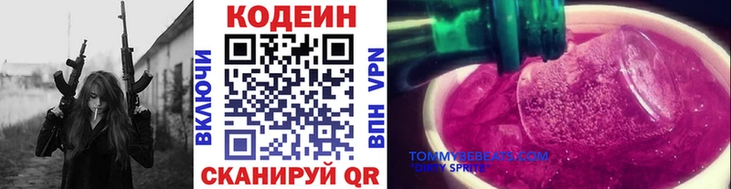 как найти   Анадырь  Codein напиток Lean (лин) 