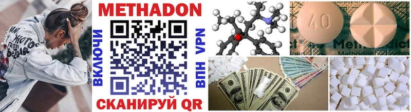 Метадон methadone Анадырь
